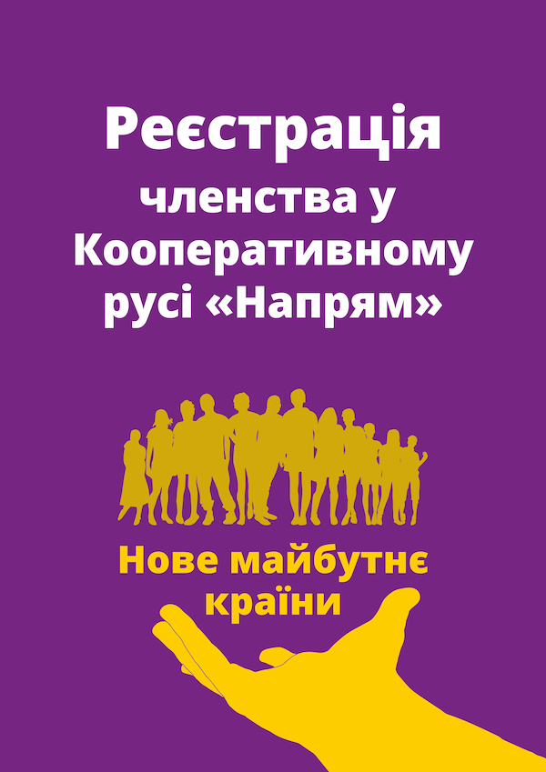 registration_ua.png