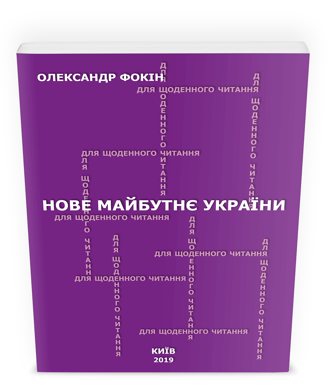 book-ua.png